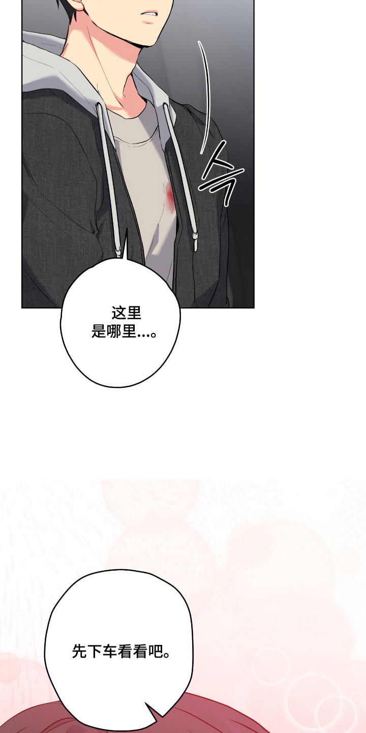 阴暗的幻觉漫画,第88章：【第二季】提出同居5图