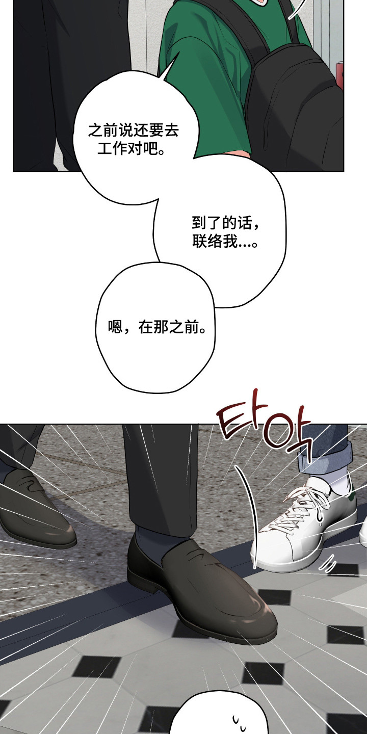 阴暗的幻觉漫画,第83章：【第二季】细心付出3图