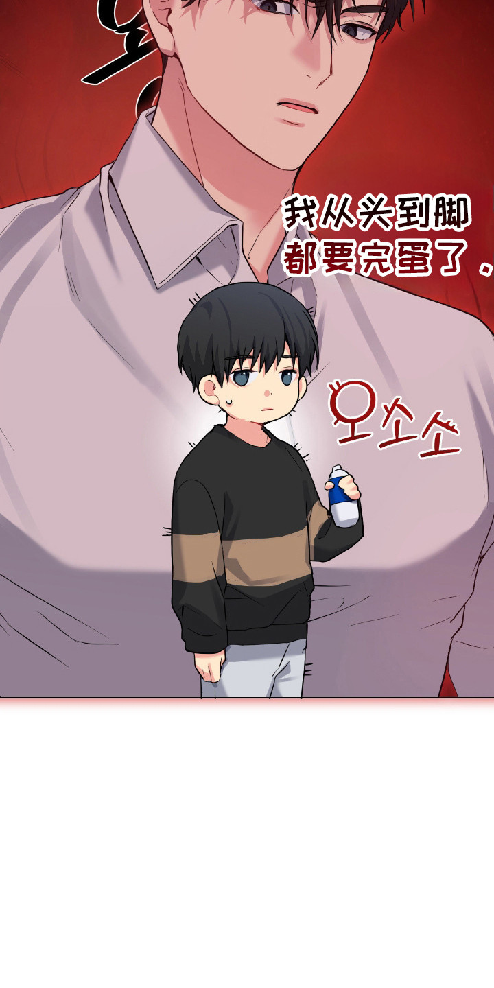 阴暗的幻觉漫画,第90章：【第二季】偷偷行为5图