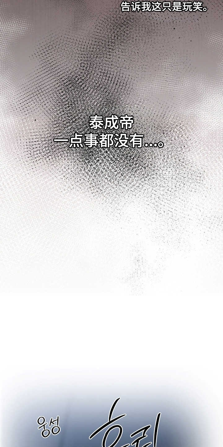 阴暗的幻觉漫画,第87章：【第二季】他受伤了4图