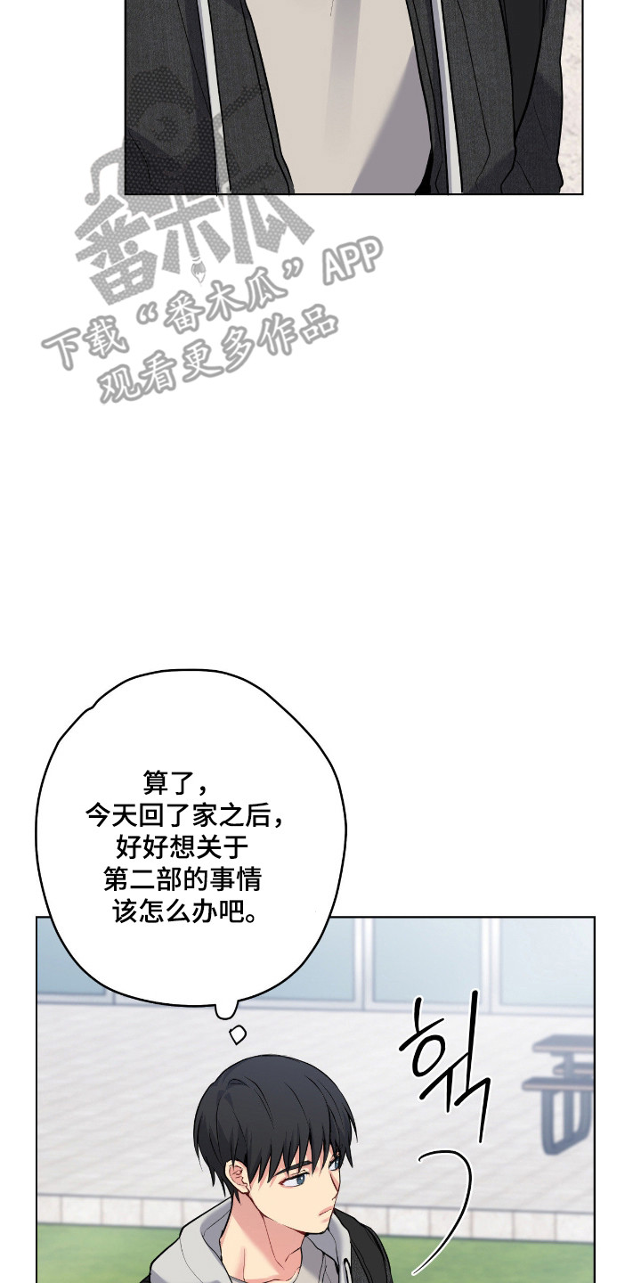 阴暗的幻觉漫画,第87章：【第二季】他受伤了2图