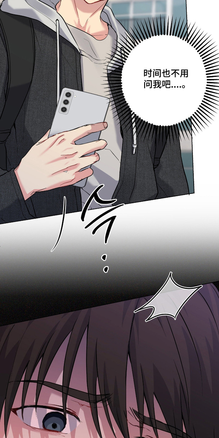 阴暗的幻觉漫画,第87章：【第二季】他受伤了3图