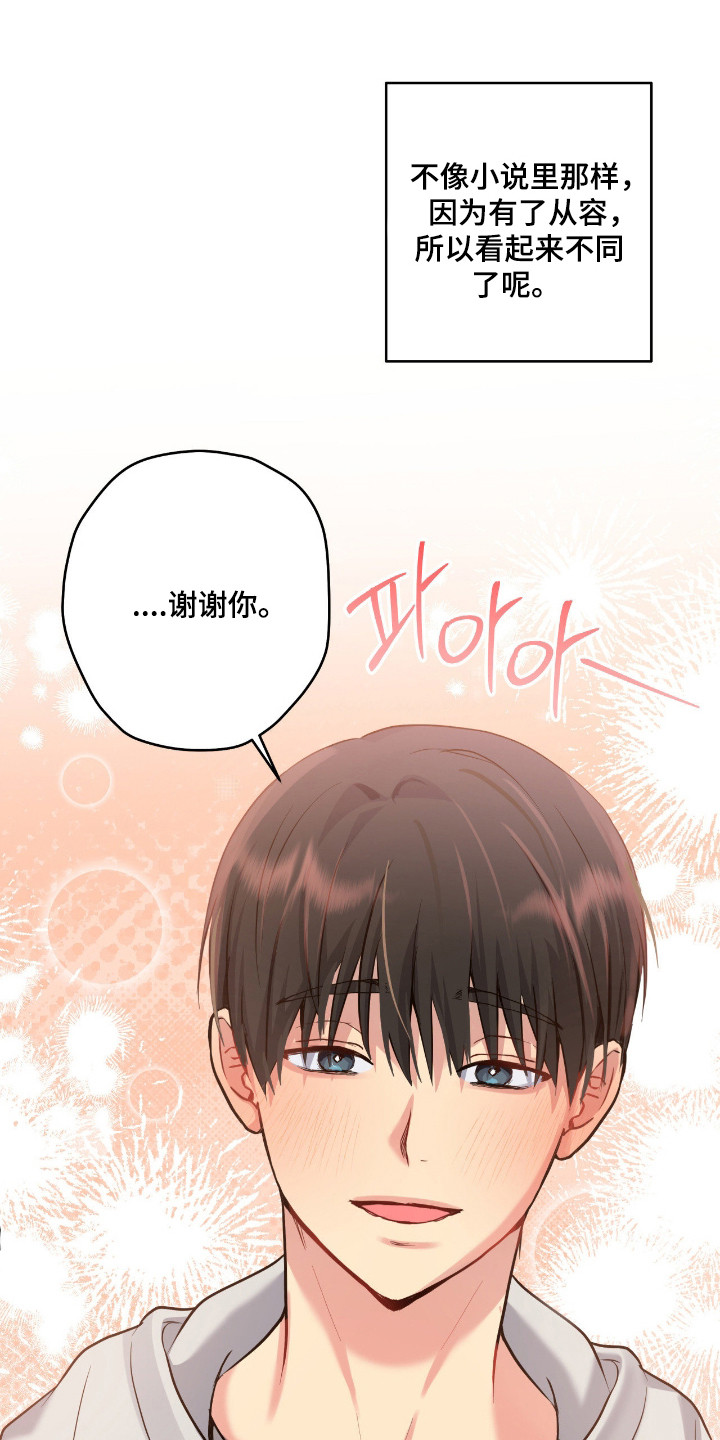 阴暗的幻觉漫画,第85章：【第二季】和我交往吗5图