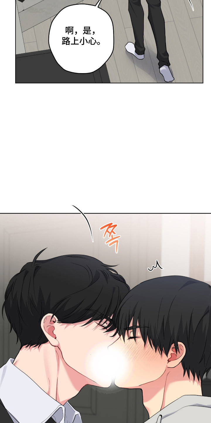 阴暗的幻觉漫画,第84章：【第二季】眼里的模样5图