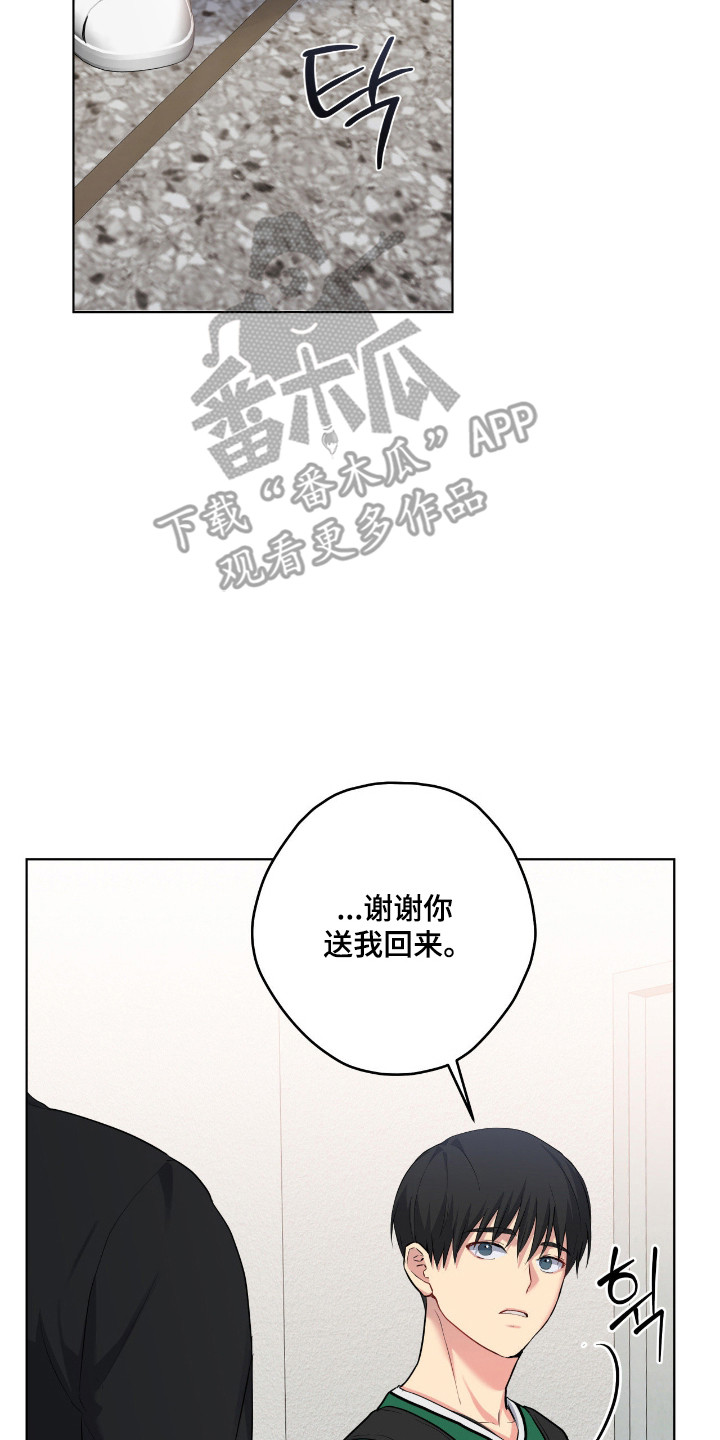 阴暗的幻觉漫画,第83章：【第二季】细心付出2图
