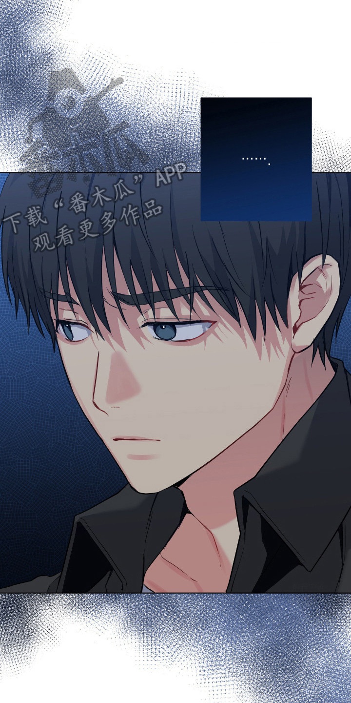 阴暗的幻觉漫画,第91章：【第二季】误会传言3图