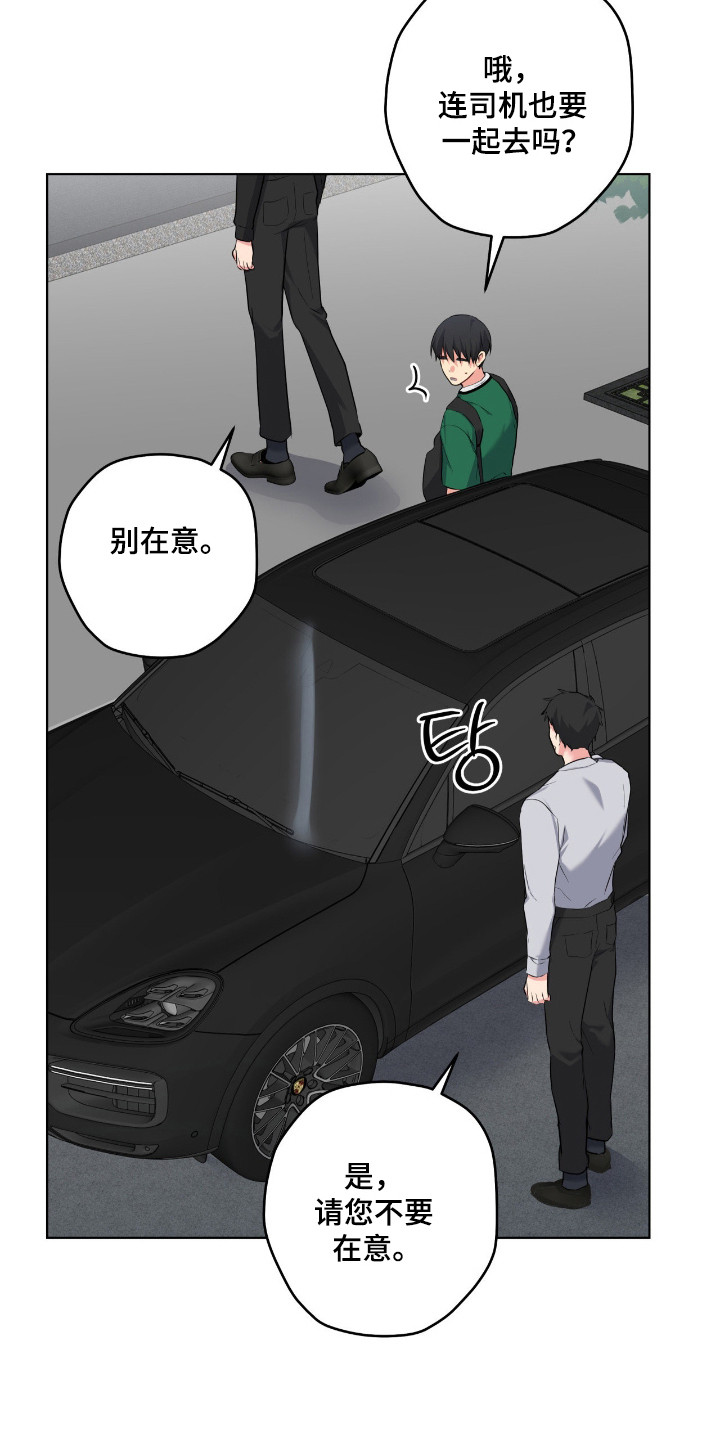 阴暗的幻觉漫画,第82章：【第二季】黑中黑5图