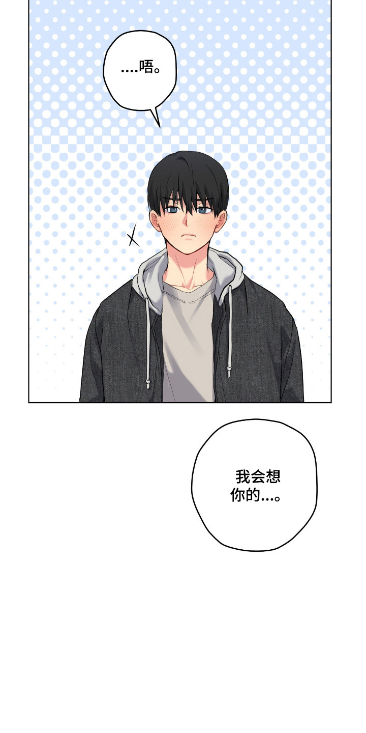 阴暗的幻觉漫画,第84章：【第二季】眼里的模样3图