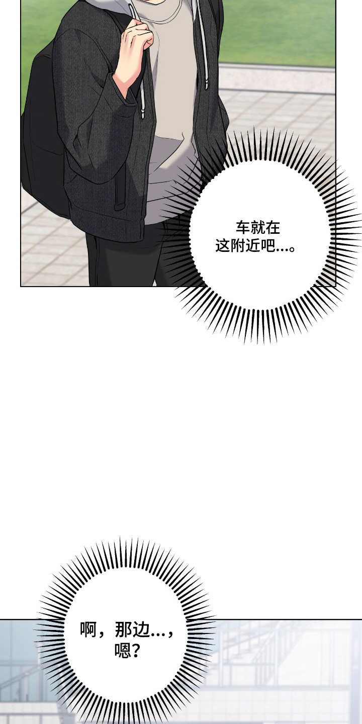 阴暗的幻觉漫画,第87章：【第二季】他受伤了3图