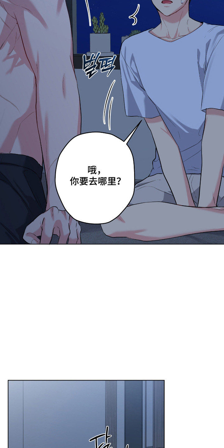 阴暗的幻觉漫画,第83章：【第二季】细心付出2图
