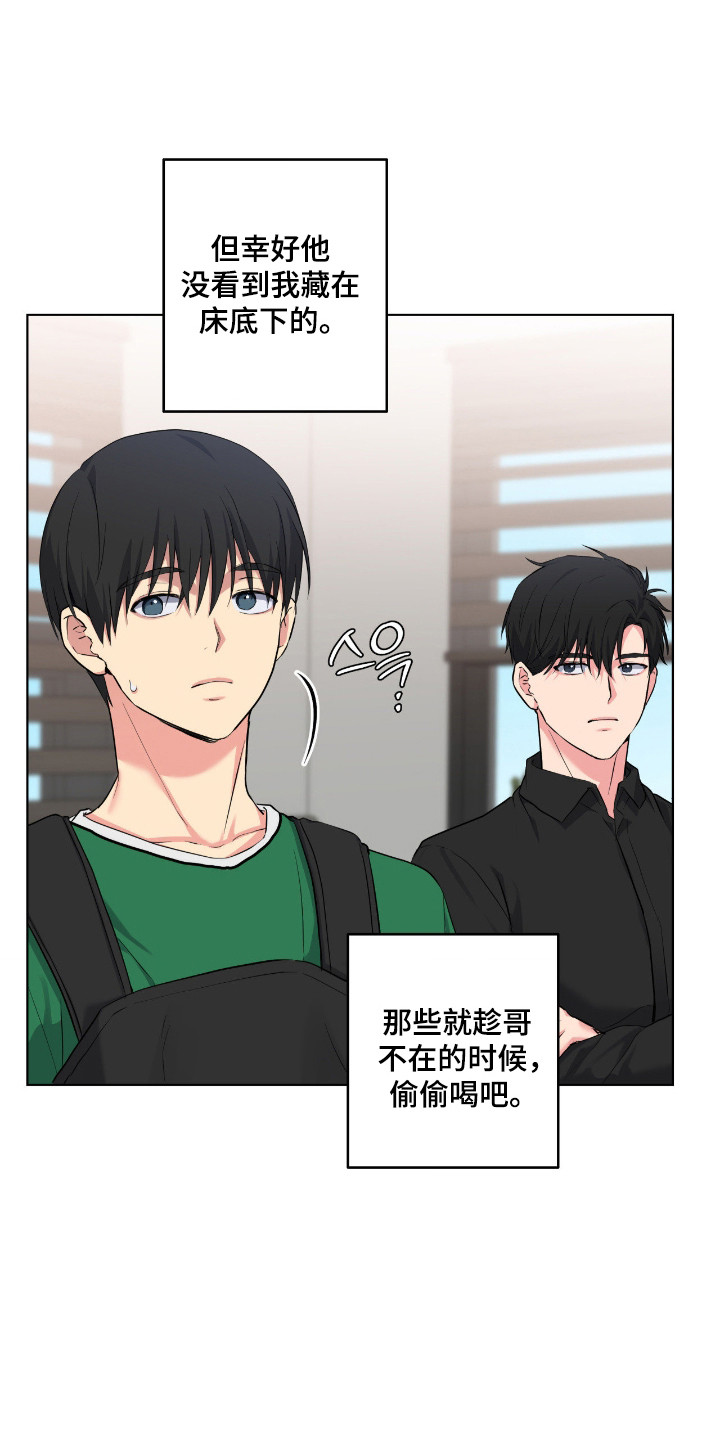 阴暗的幻觉漫画,第83章：【第二季】细心付出1图