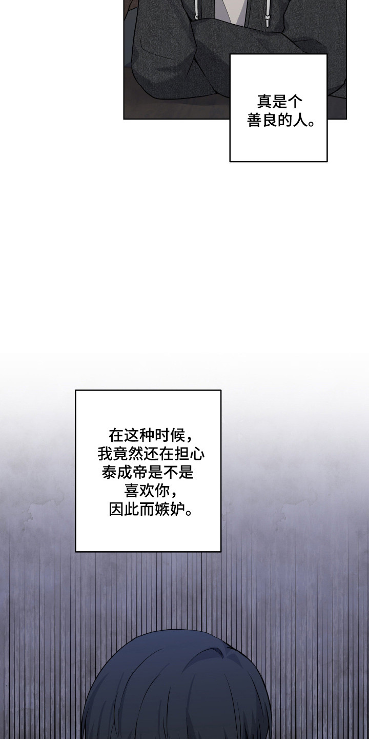 第86章：【第二季】伪装情侣2