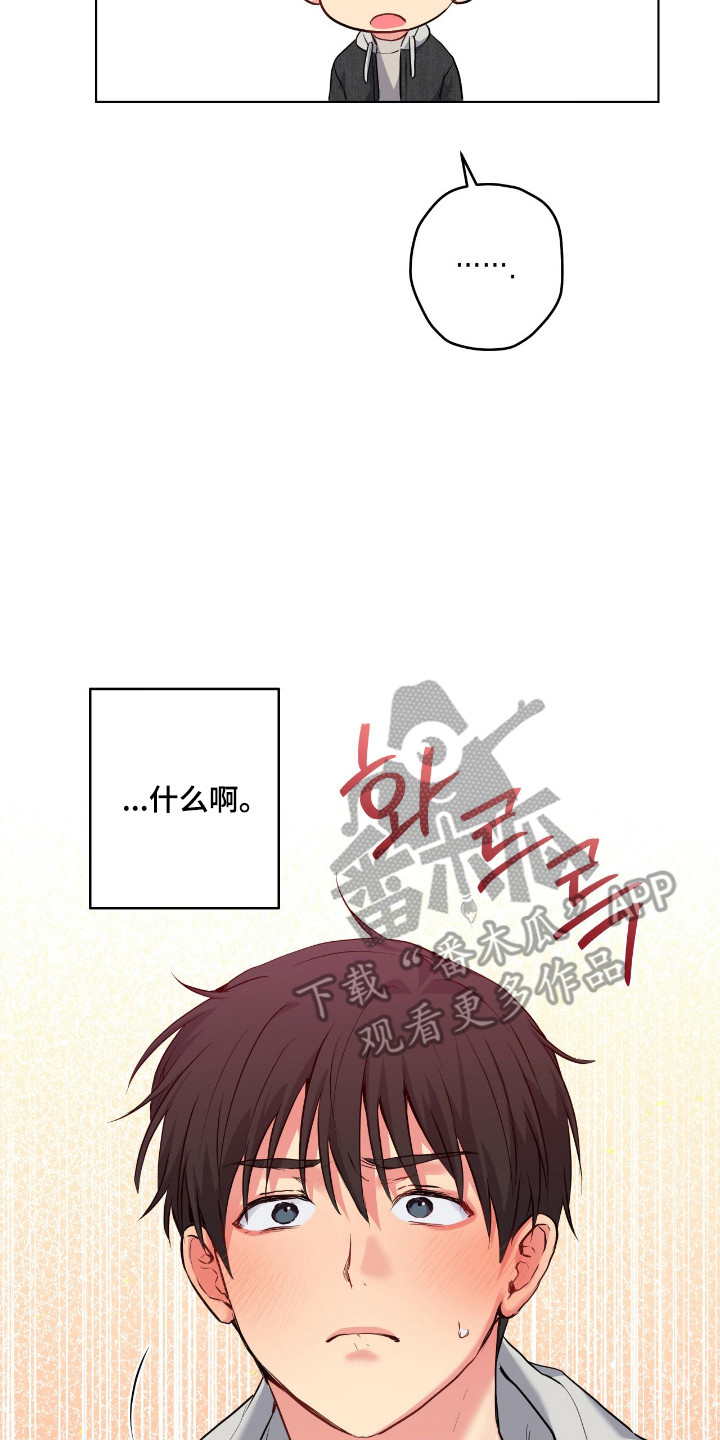 阴暗的幻觉漫画,第88章：【第二季】提出同居5图