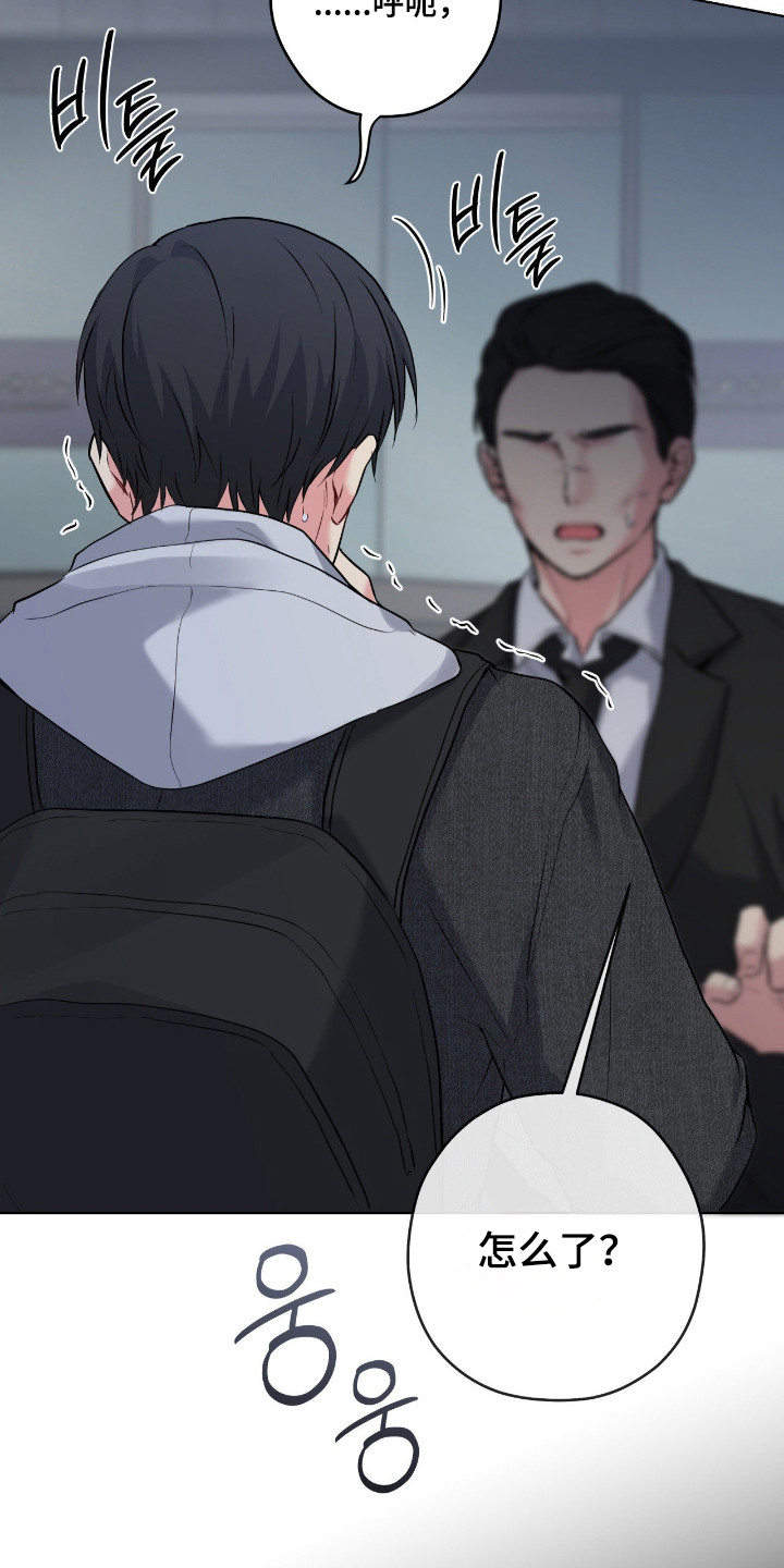 阴暗的幻觉漫画,第87章：【第二季】他受伤了5图