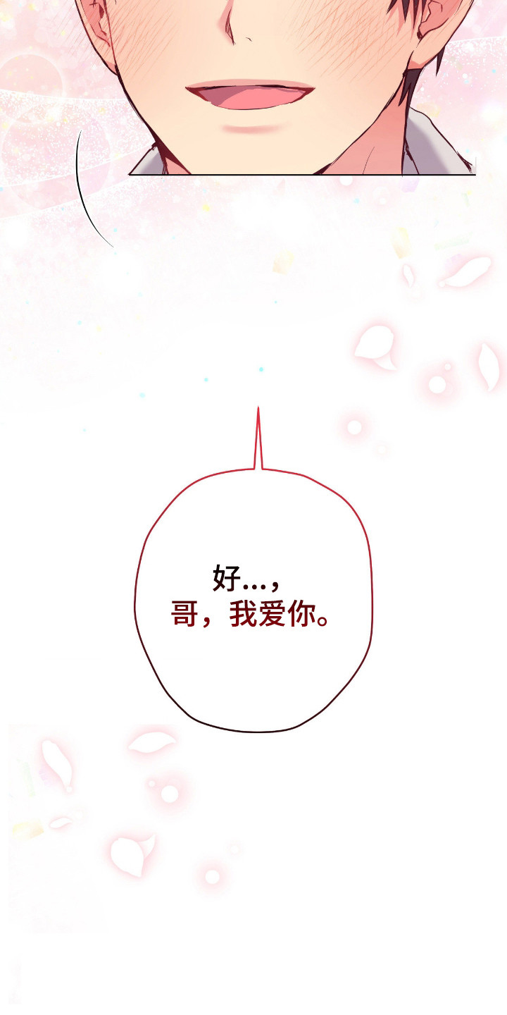 阴暗的幻觉漫画,第88章：【第二季】提出同居2图