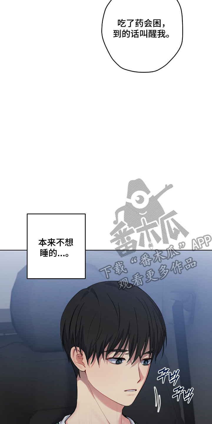 阴暗的幻觉漫画,第82章：【第二季】黑中黑2图