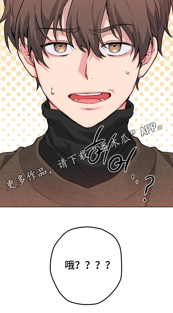 阴暗的幻觉漫画,第85章：【第二季】和我交往吗5图
