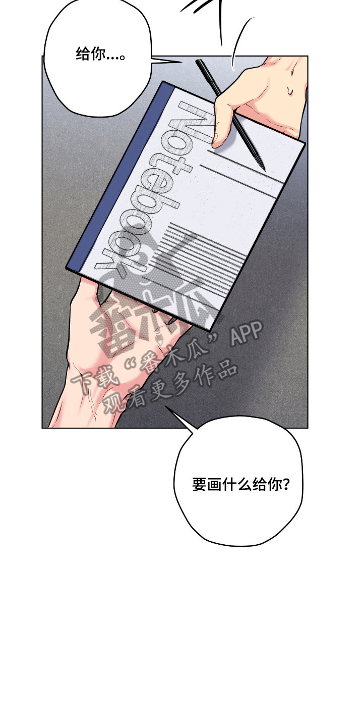 阴暗的幻觉漫画,第84章：【第二季】眼里的模样3图
