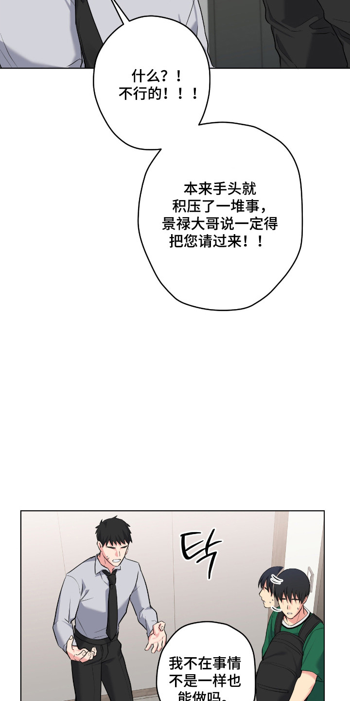 阴暗的幻觉漫画,第83章：【第二季】细心付出4图