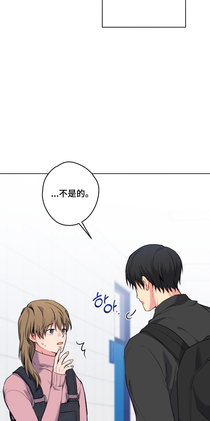 阴暗的幻觉漫画,第91章：【第二季】误会传言4图