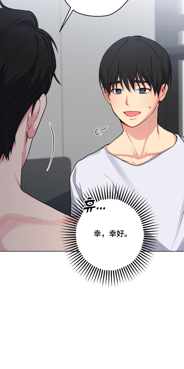阴暗的幻觉漫画,第84章：【第二季】眼里的模样1图