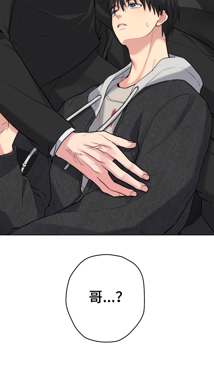 阴暗的幻觉漫画,第87章：【第二季】他受伤了1图