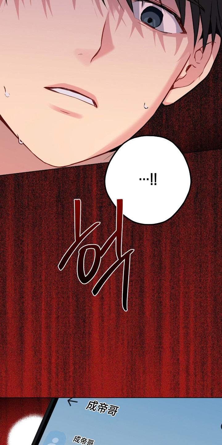 阴暗的幻觉漫画,第87章：【第二季】他受伤了4图