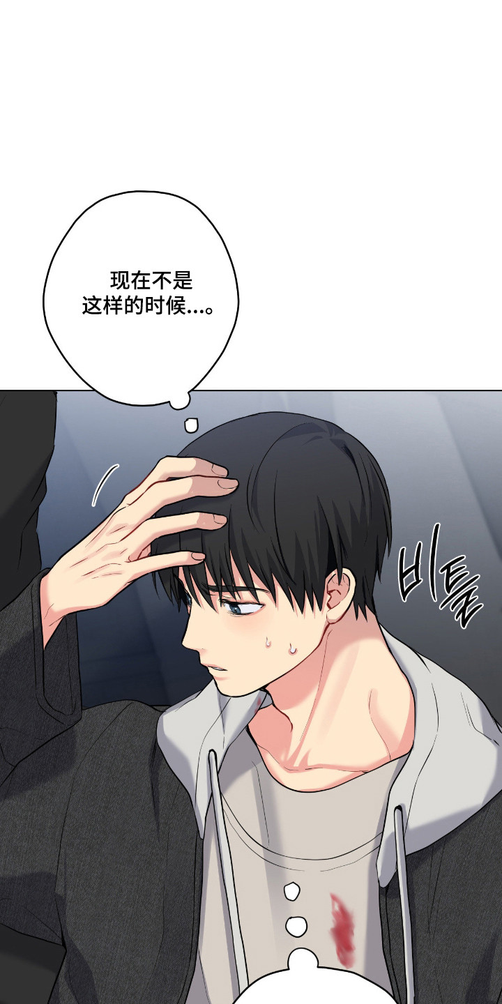 阴暗的幻觉漫画,第87章：【第二季】他受伤了3图
