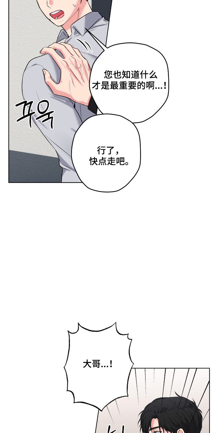 阴暗的幻觉漫画,第83章：【第二季】细心付出1图
