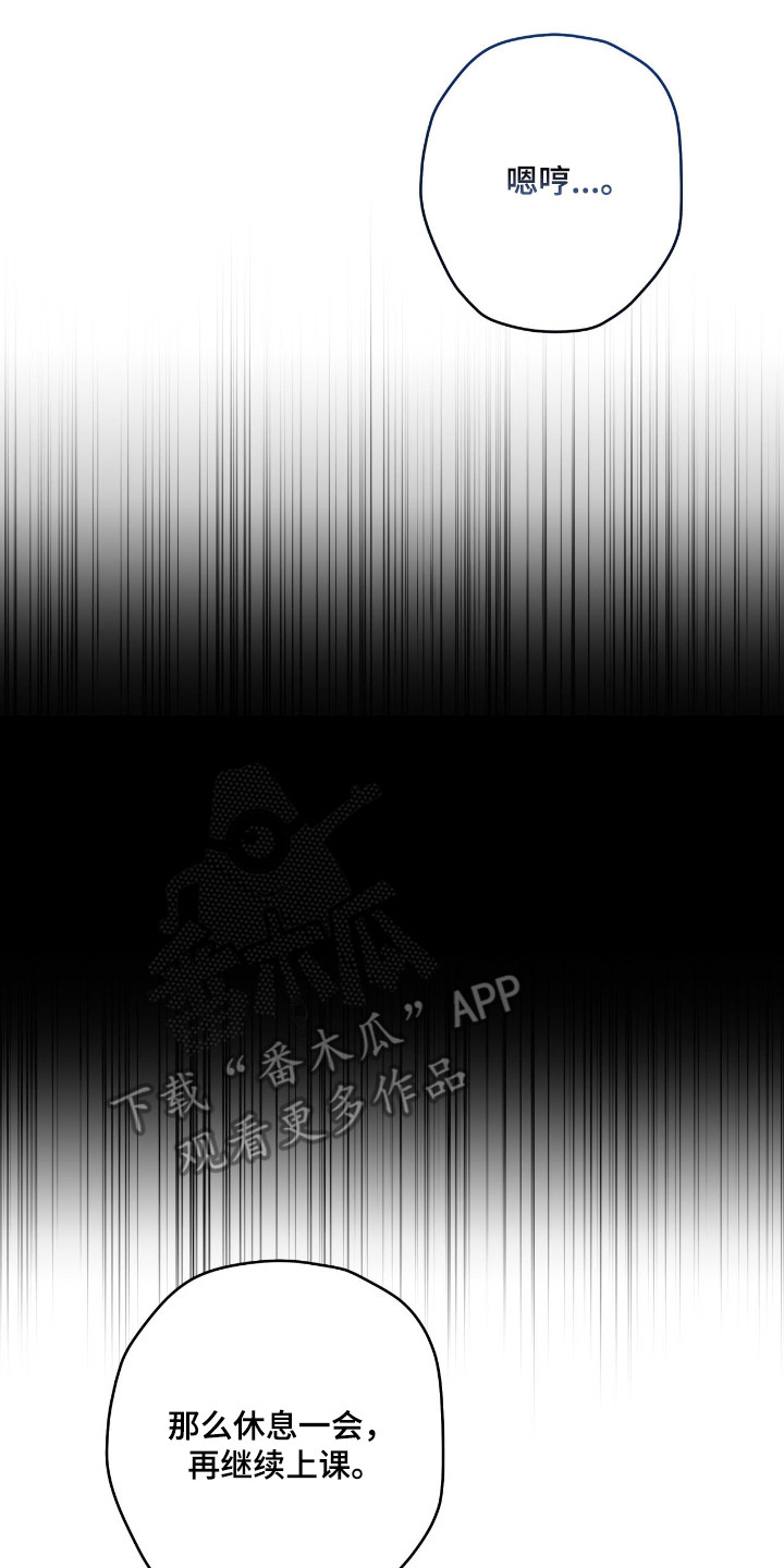 阴暗的幻觉漫画,第91章：【第二季】误会传言3图