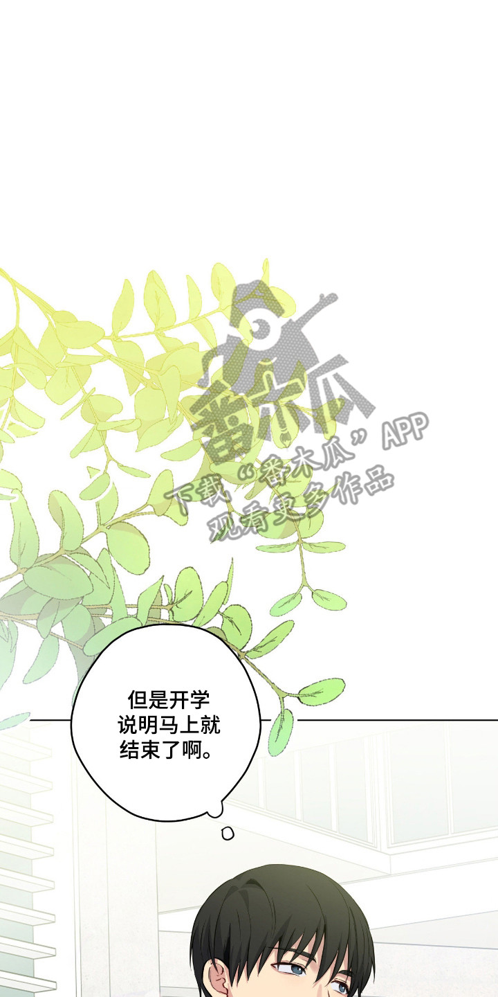 阴暗的幻觉漫画,第87章：【第二季】他受伤了2图
