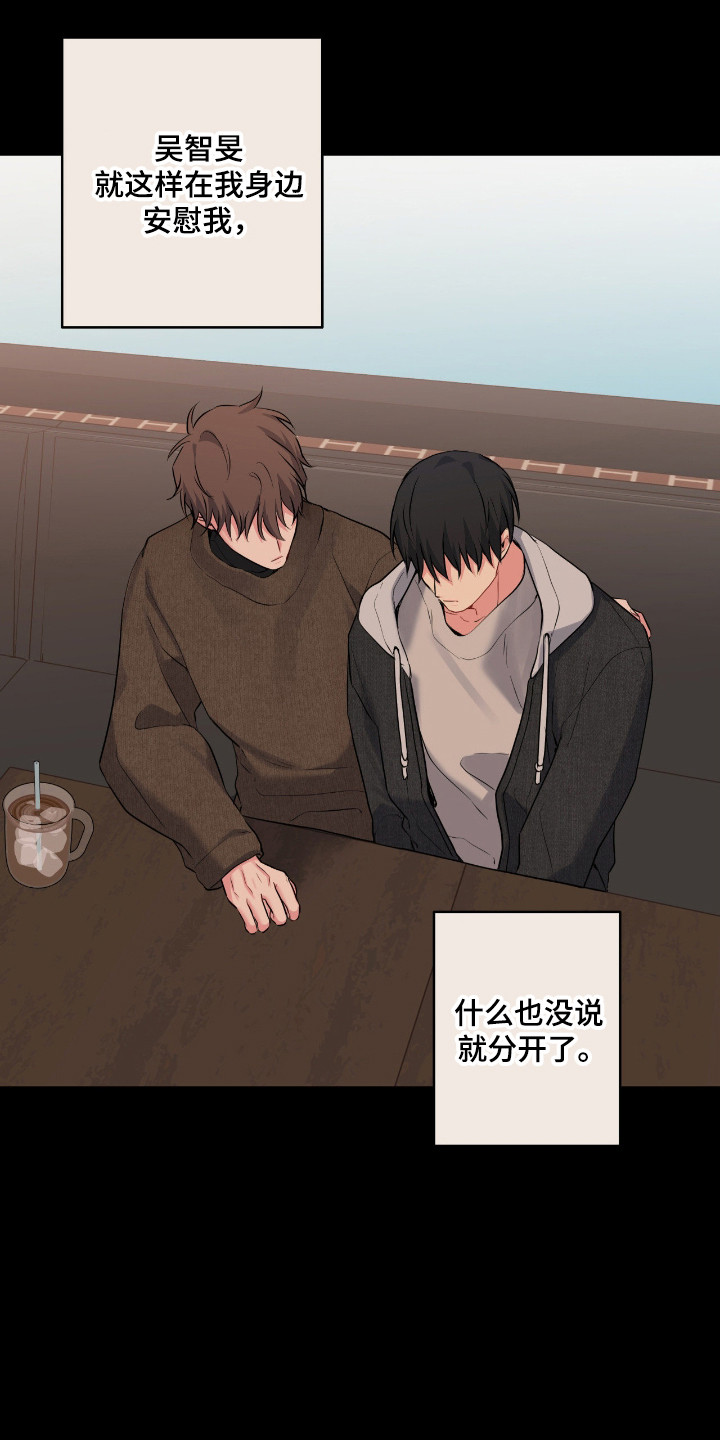 阴暗的幻觉漫画,第87章：【第二季】他受伤了4图