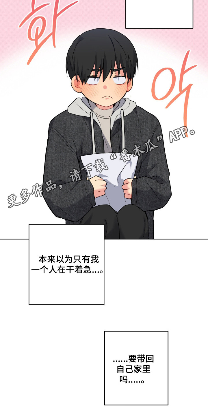 阴暗的幻觉漫画,第84章：【第二季】眼里的模样5图