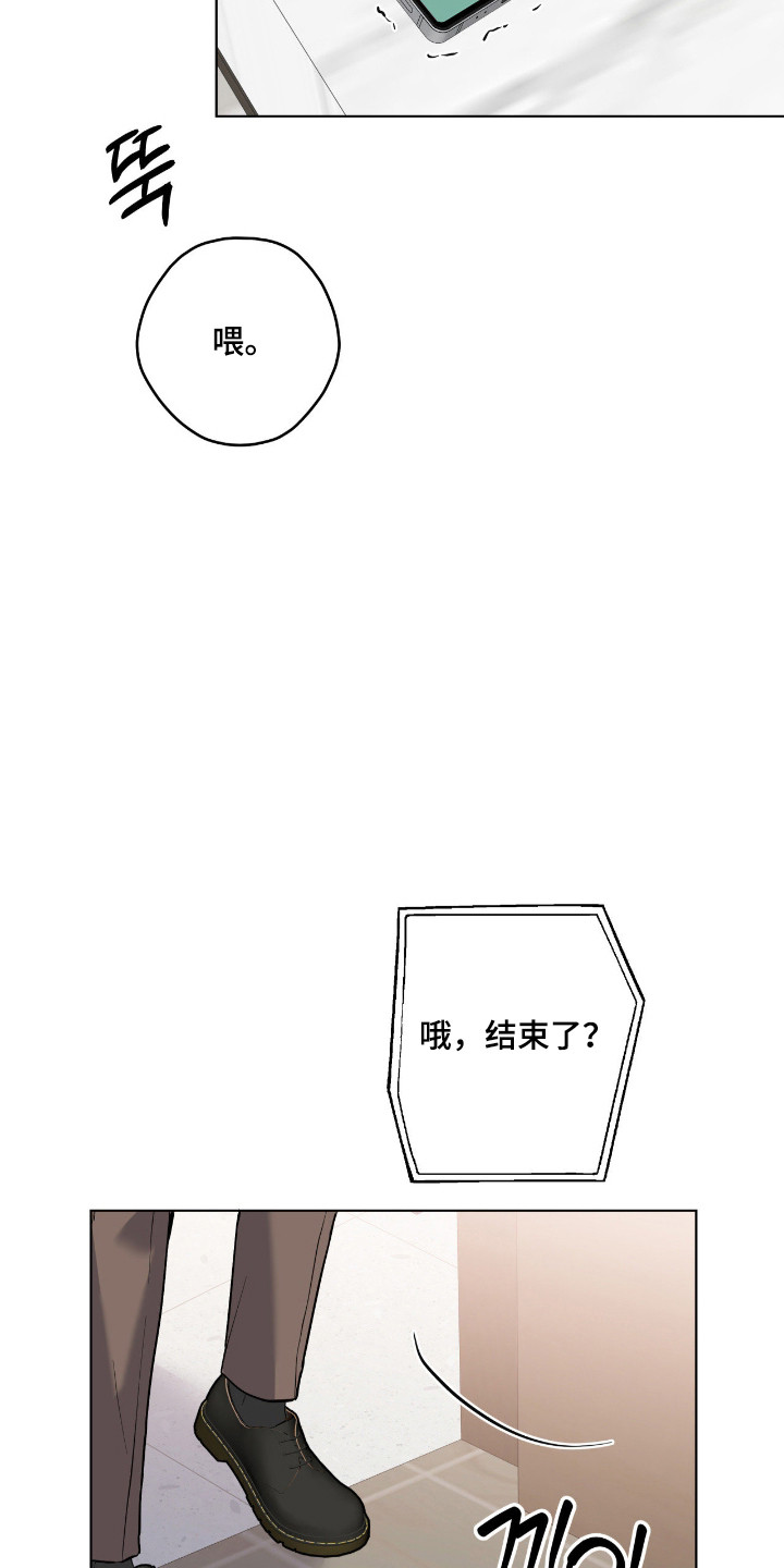 阴暗的幻觉漫画,第91章：【第二季】误会传言2图
