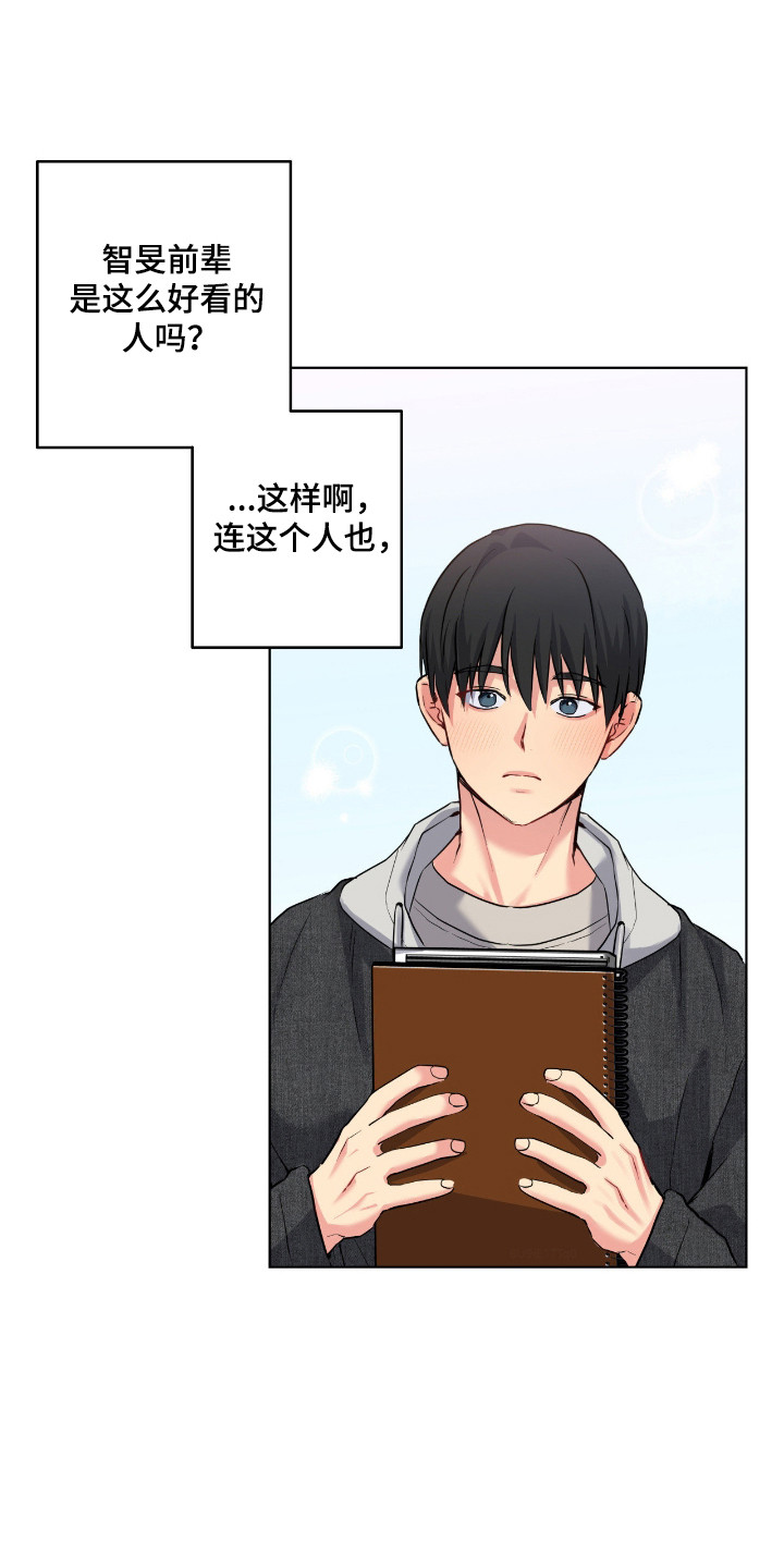 阴暗的幻觉漫画,第85章：【第二季】和我交往吗4图