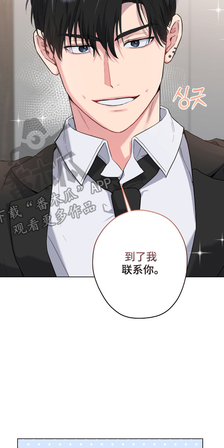 阴暗的幻觉漫画,第84章：【第二季】眼里的模样2图