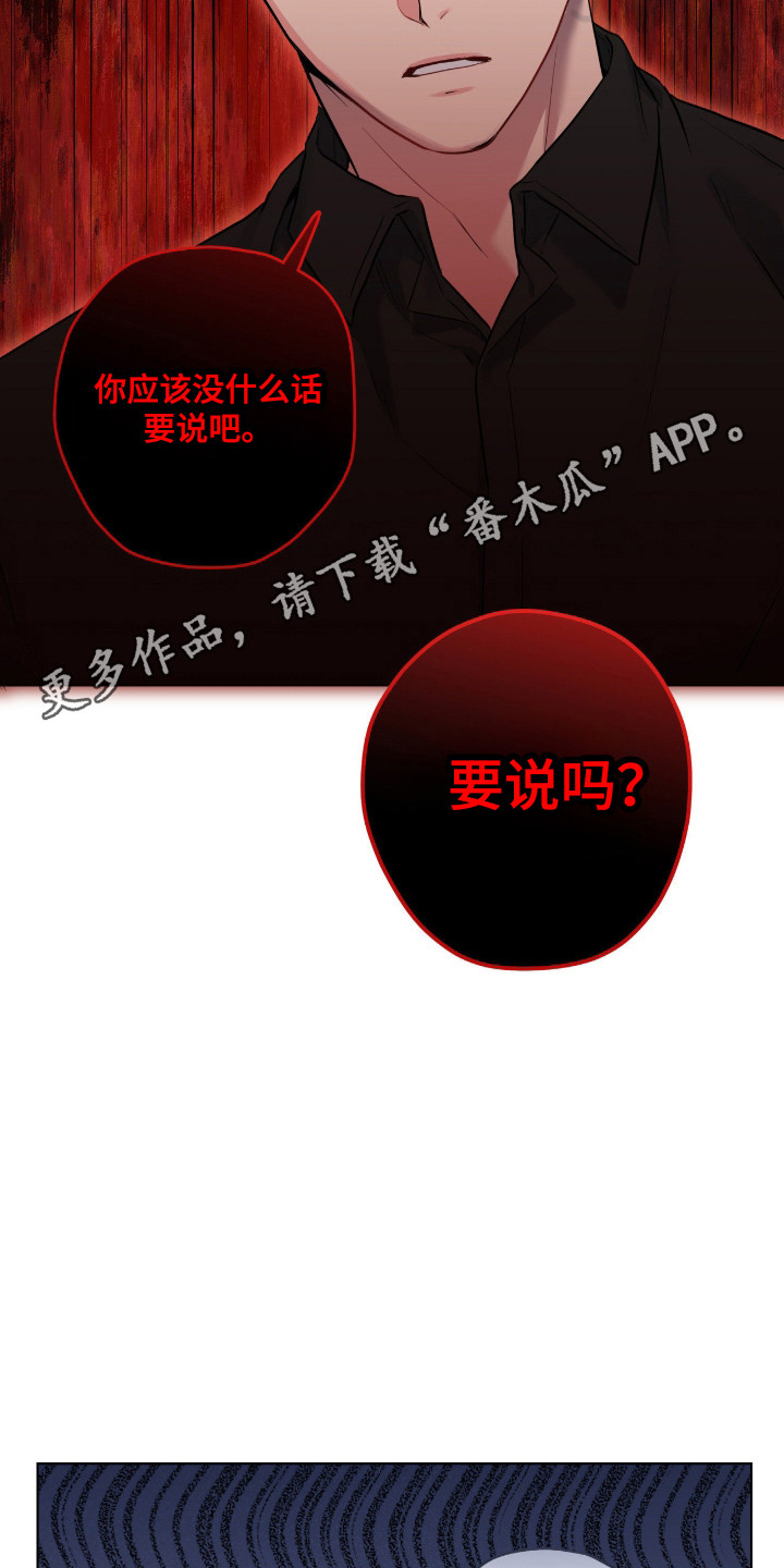 阴暗的幻觉漫画,第82章：【第二季】黑中黑1图