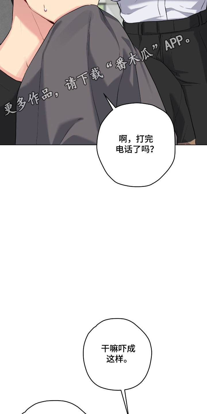 阴暗的幻觉漫画,第90章：【第二季】偷偷行为4图
