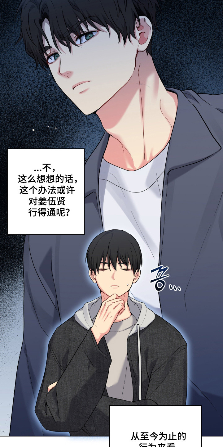 第86章：【第二季】伪装情侣0