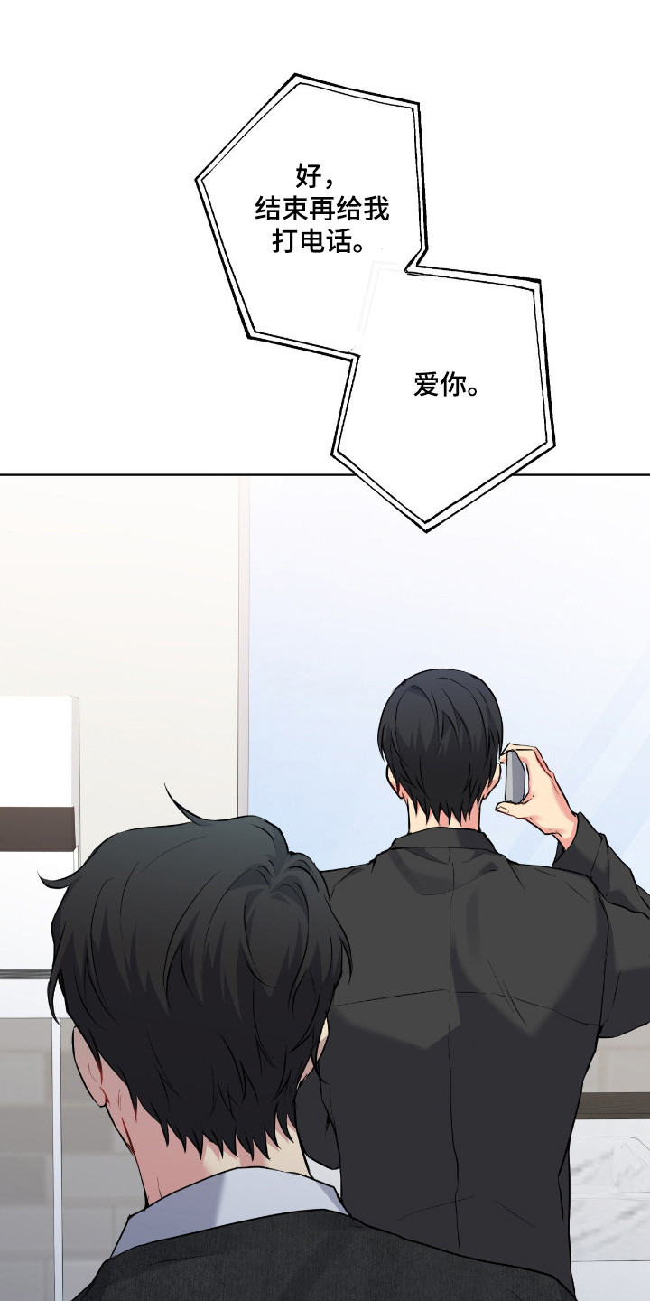 阴暗的幻觉漫画,第91章：【第二季】误会传言5图