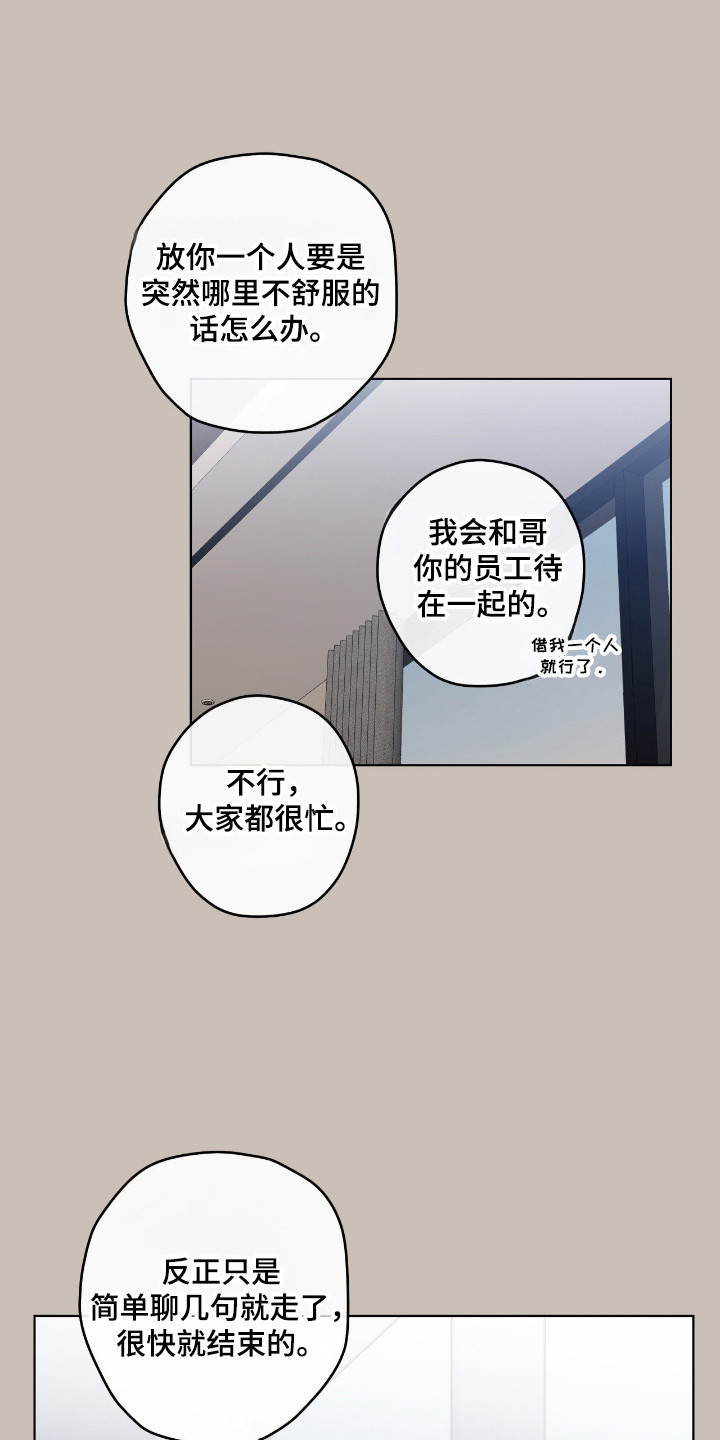 阴暗的幻觉漫画,第82章：【第二季】黑中黑4图