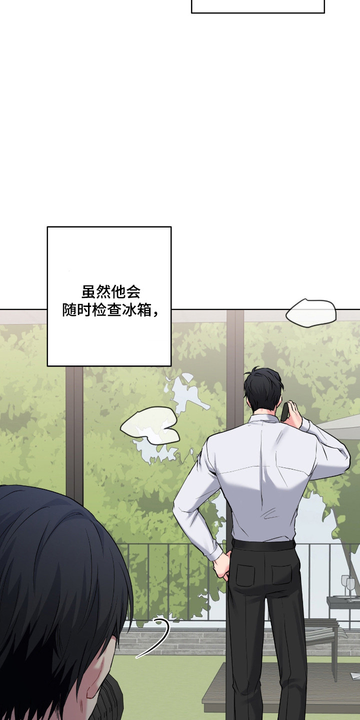 阴暗的幻觉漫画,第90章：【第二季】偷偷行为3图