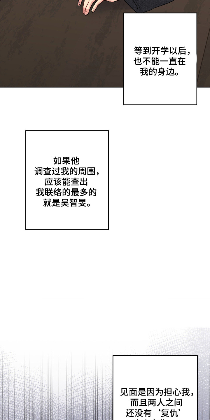 第86章：【第二季】伪装情侣1