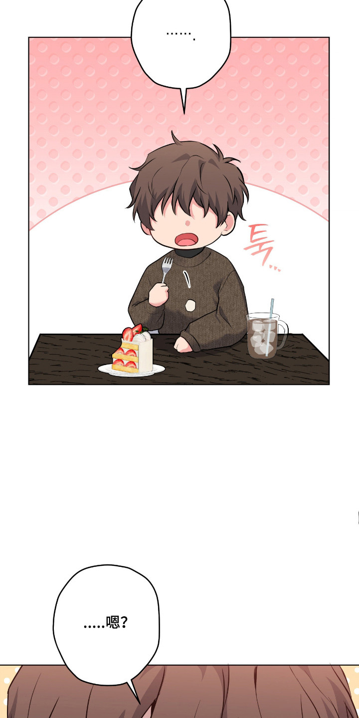 阴暗的幻觉漫画,第85章：【第二季】和我交往吗4图