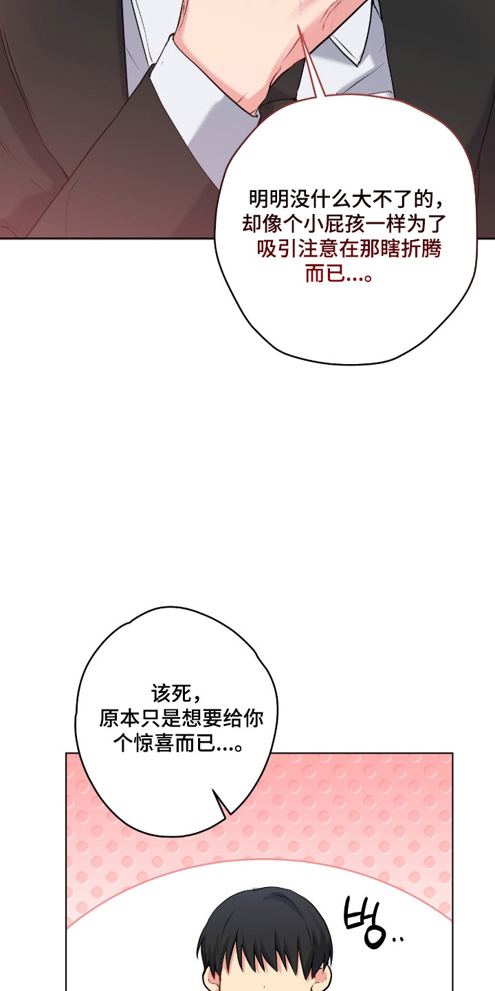 阴暗的幻觉漫画,第88章：【第二季】提出同居4图