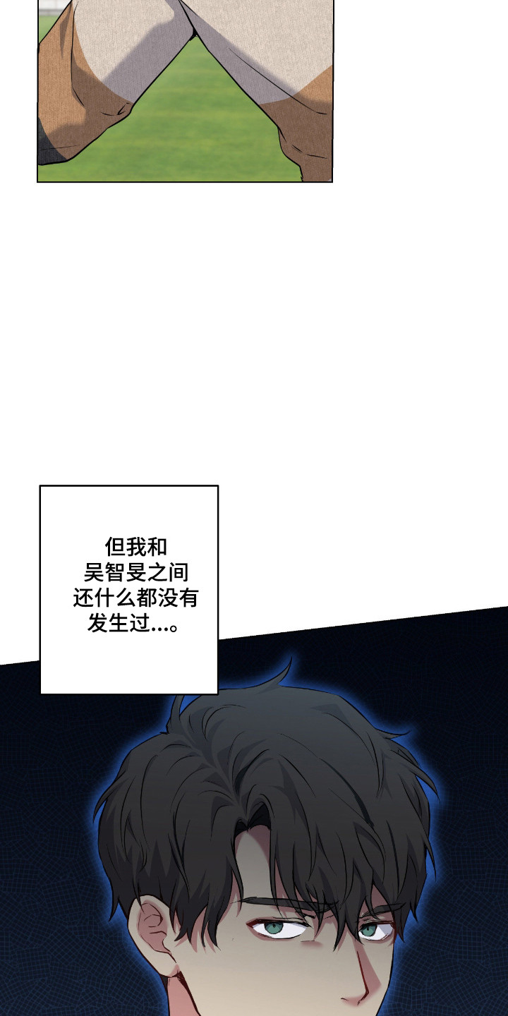 阴暗的幻觉漫画,第89章：【第二季】一个条件2图