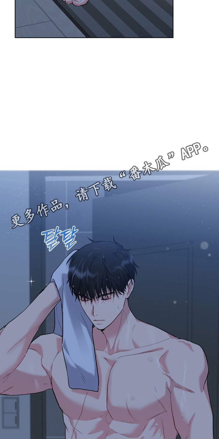 阴暗的幻觉漫画,第83章：【第二季】细心付出5图