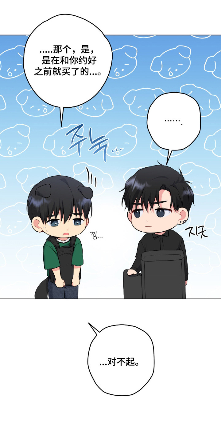 阴暗的幻觉漫画,第83章：【第二季】细心付出4图