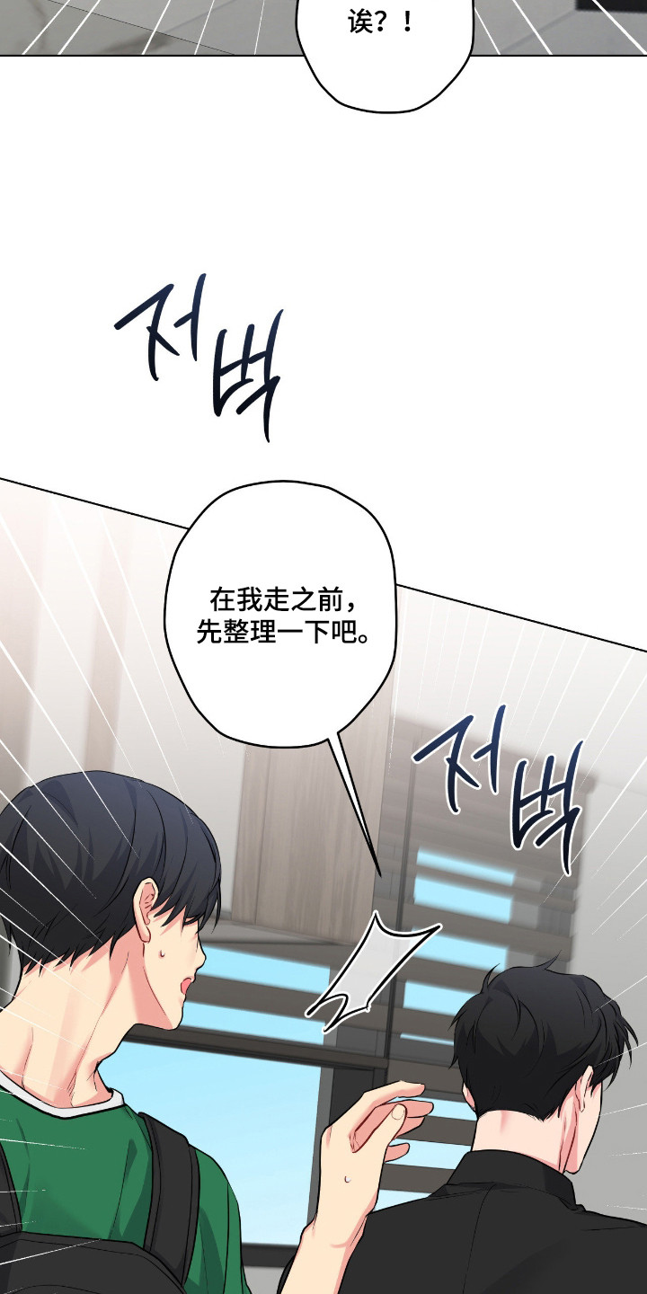 阴暗的幻觉漫画,第83章：【第二季】细心付出4图