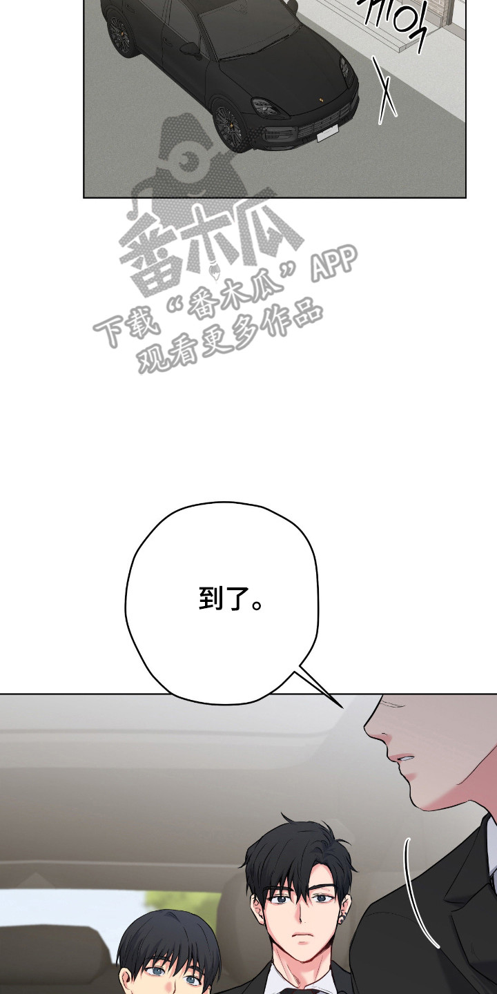 阴暗的幻觉漫画,第88章：【第二季】提出同居3图